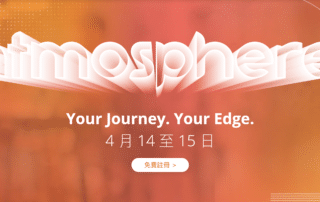 ARUBA智慧邊緣網路線上盛會